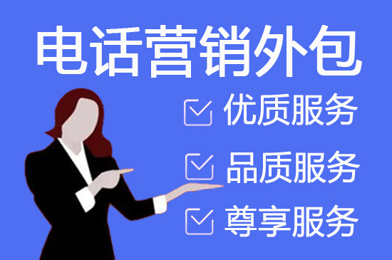客服外包网站