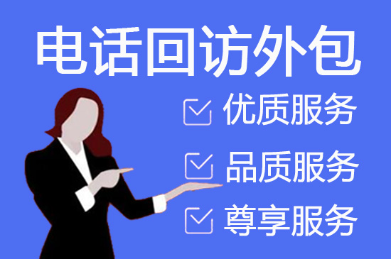 销售外包公司