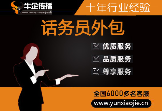 会议邀约外包一般怎么收费，一个月多少钱？